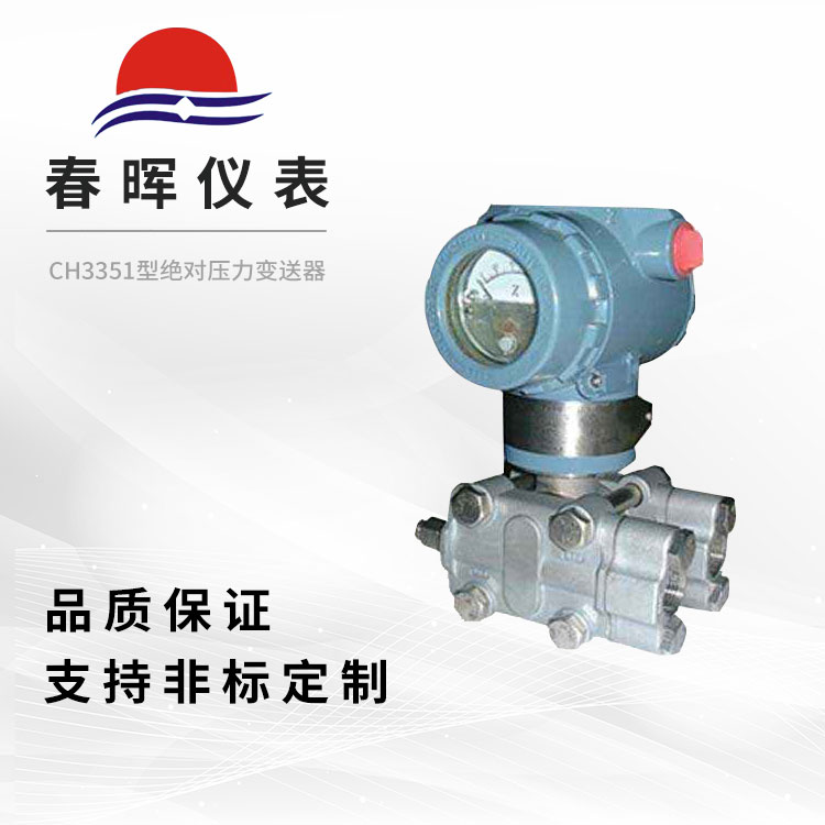 CH3351����Чѹ��������