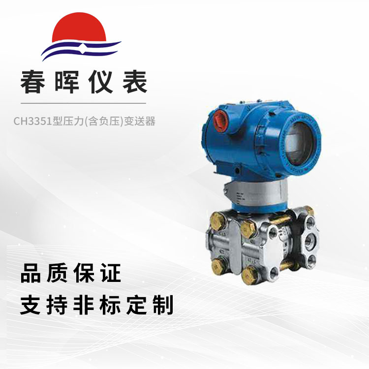 CH3351��ѹ��(����ѹ)������