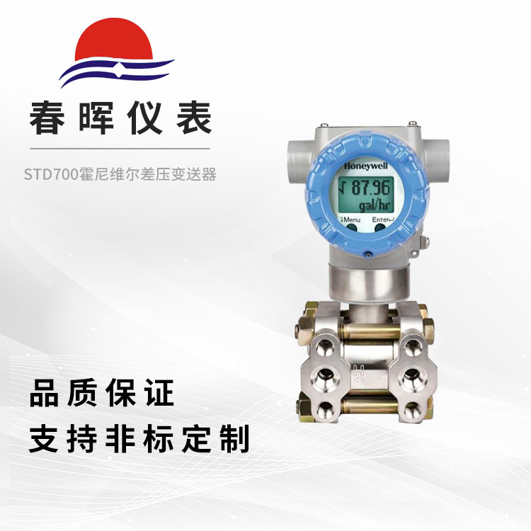 STD700 SmartLineάѹ