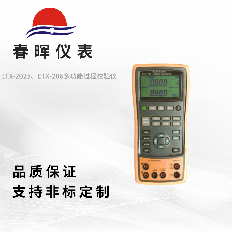 ETX-2025ETX-206๦ܹУ