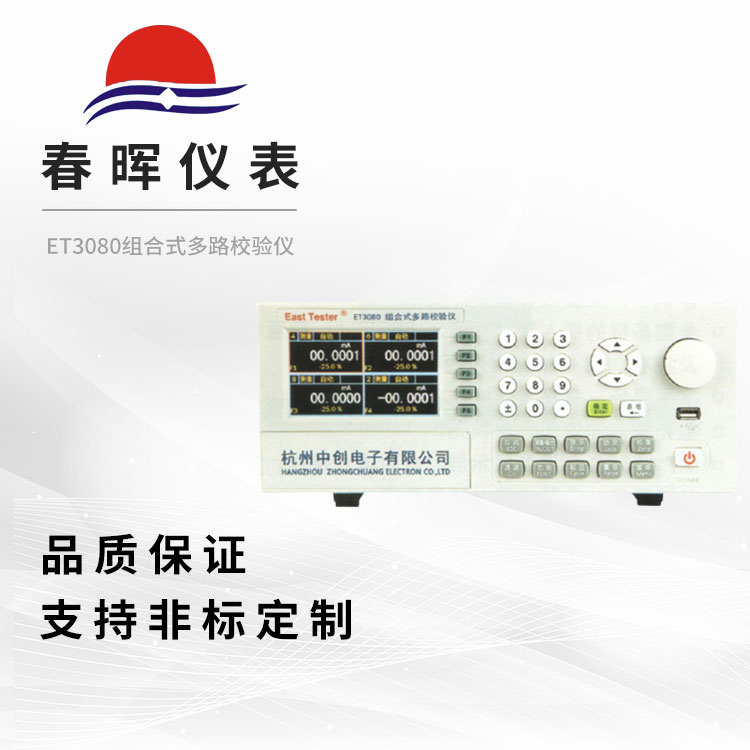 ET3080ʽ·У