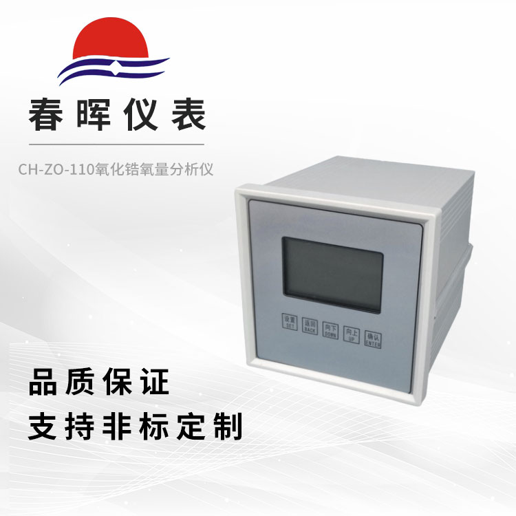 CH-ZO-110ǣת