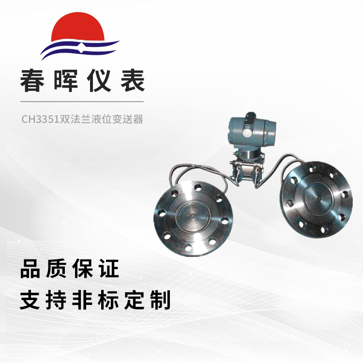 CH3351˫����Һλ������