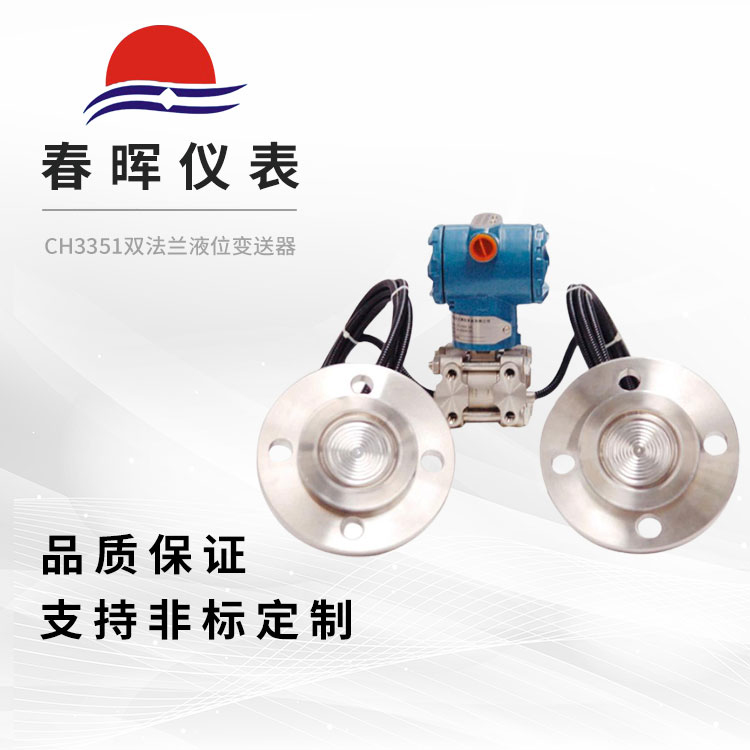 CH3351˫����Һλ������